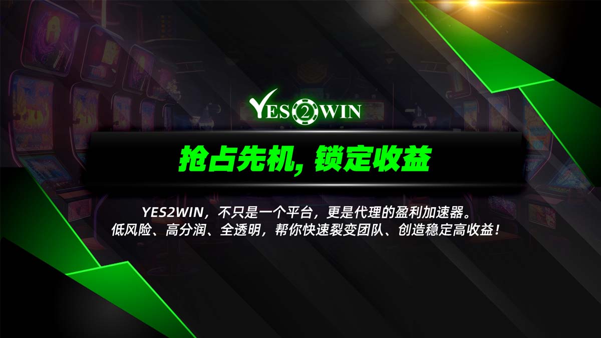 as yes2win agent benefit 10