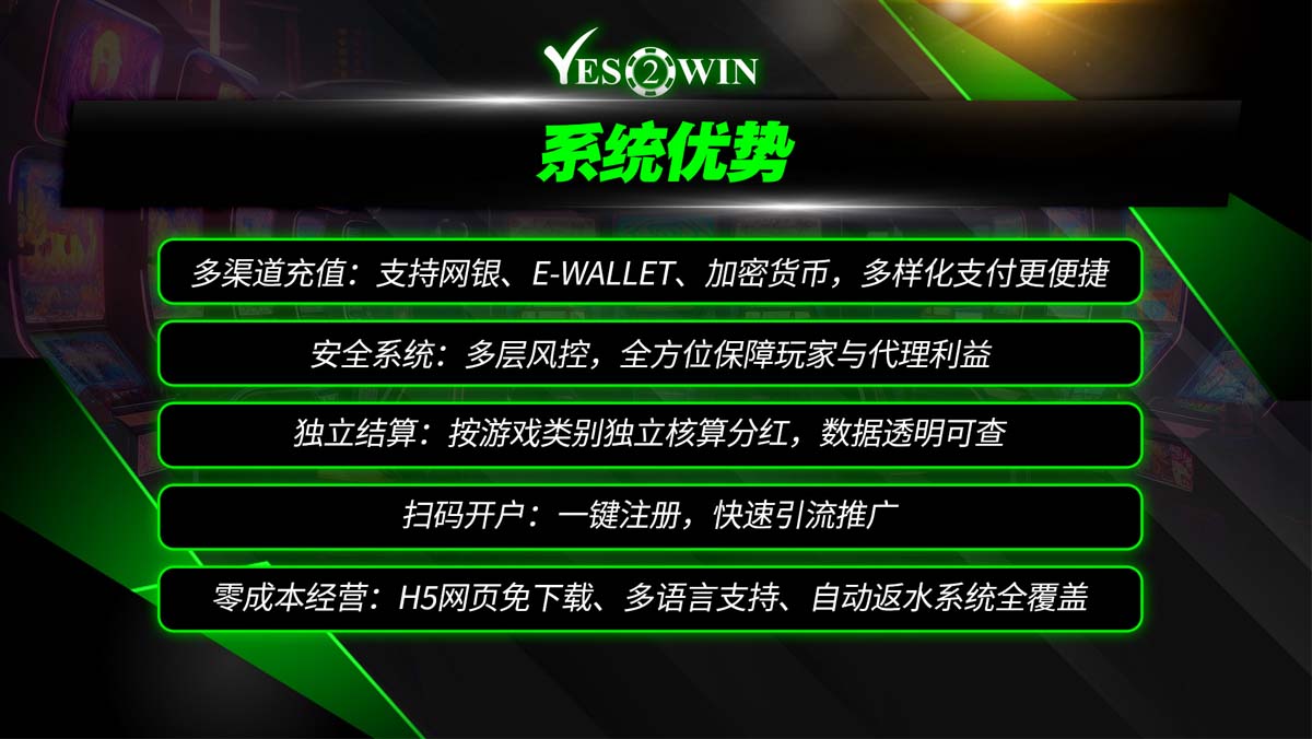 as yes2win agent benefit 16