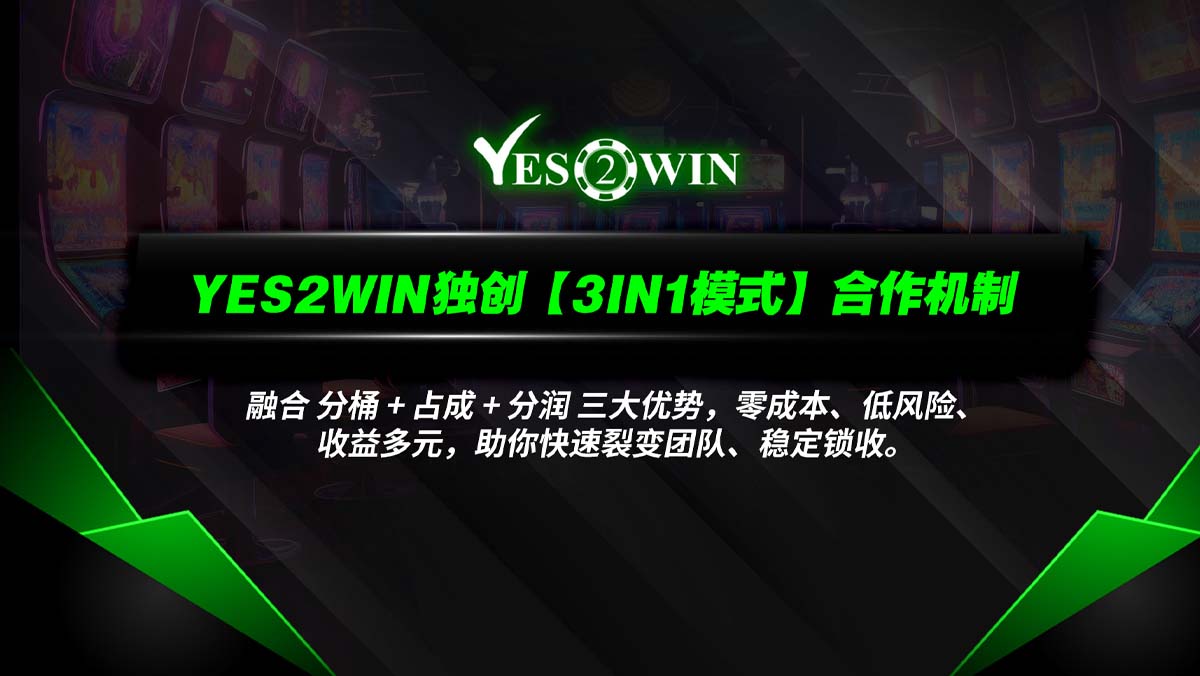 as yes2win agent benefit 17