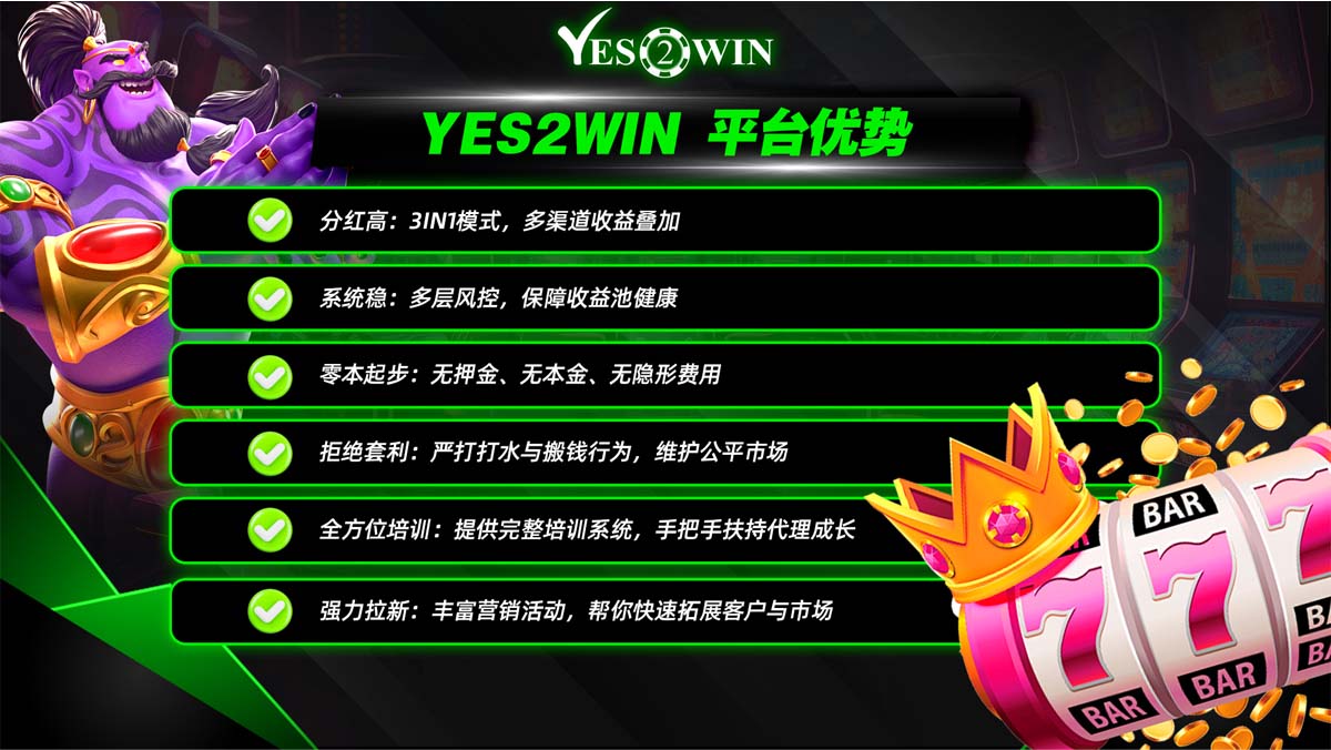 as yes2win agent benefit 21