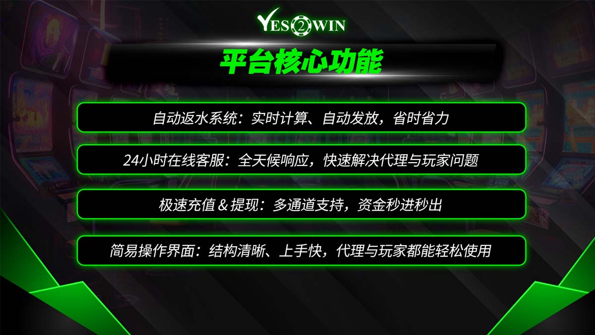 as yes2win agent benefit 26